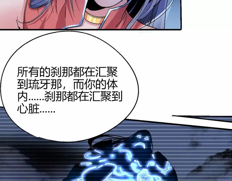第55话 摧毁 第25页