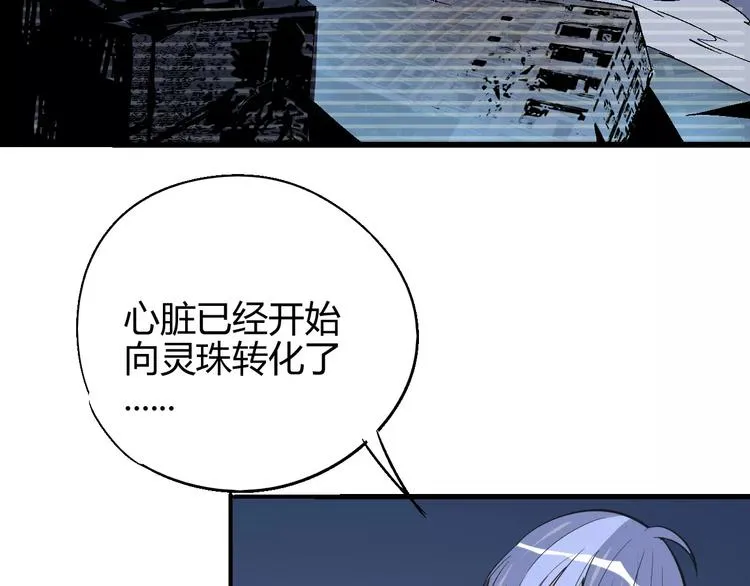 第55话 摧毁 第27页