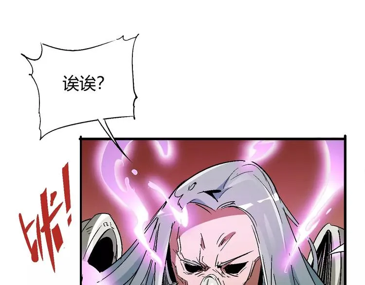 第55话 摧毁 第30页