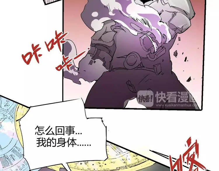 第55话 摧毁 第32页