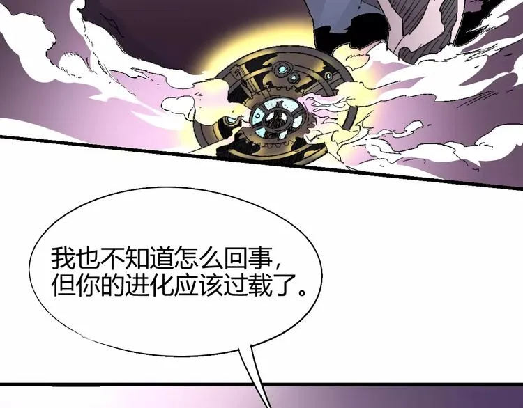 第55话 摧毁 第34页