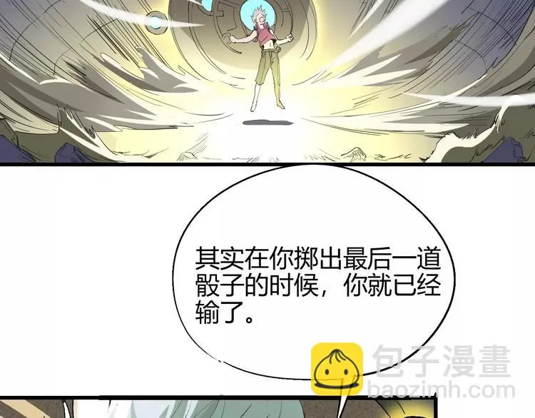 第55话 摧毁 第37页