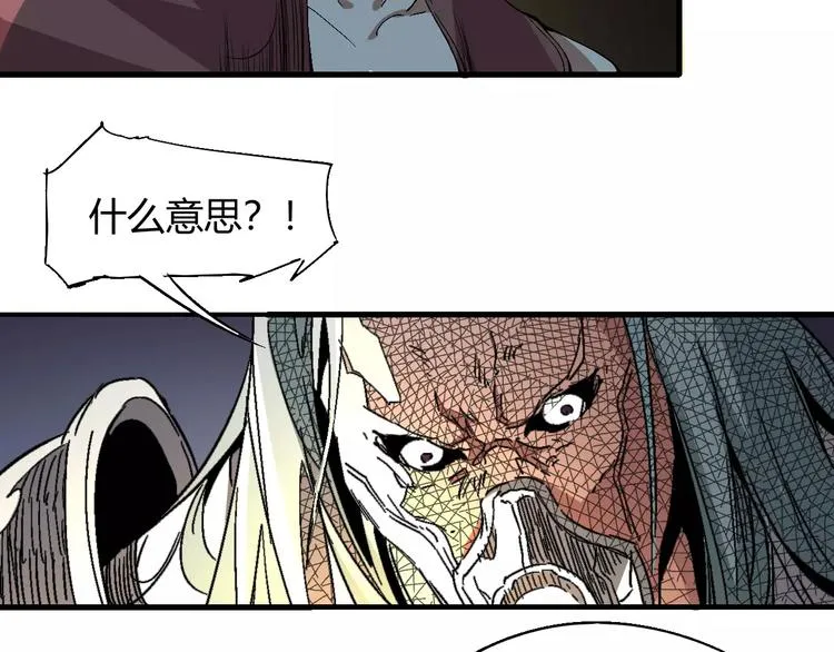 第55话 摧毁 第39页