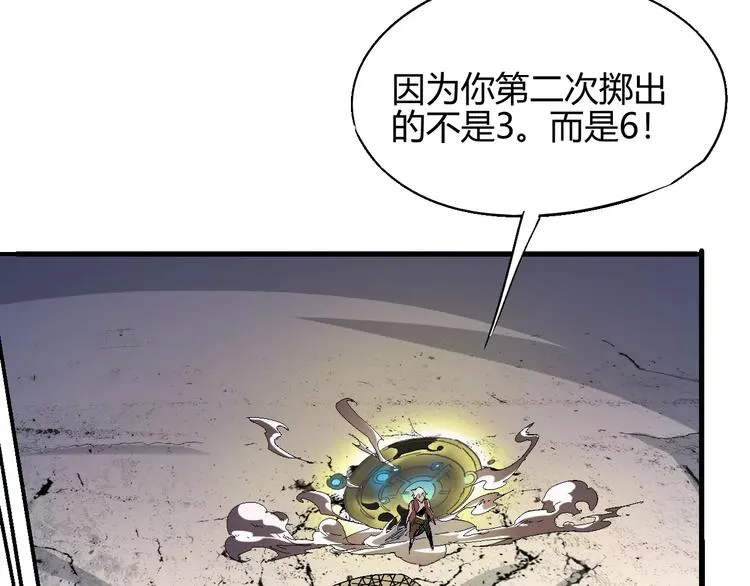 第55话 摧毁 第40页
