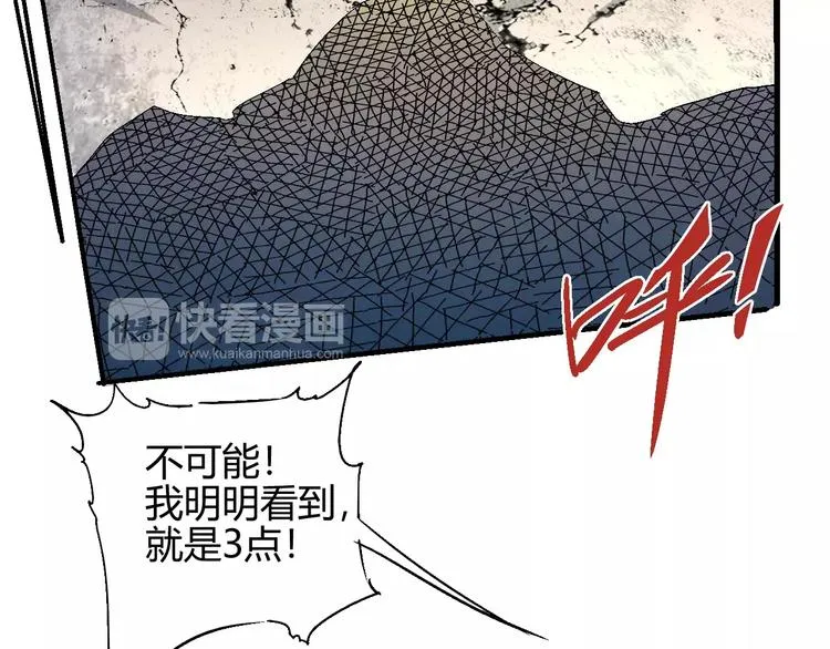 第55话 摧毁 第41页