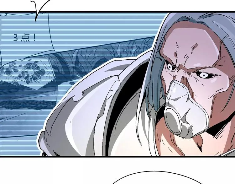 第55话 摧毁 第42页