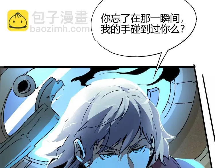 第55话 摧毁 第43页