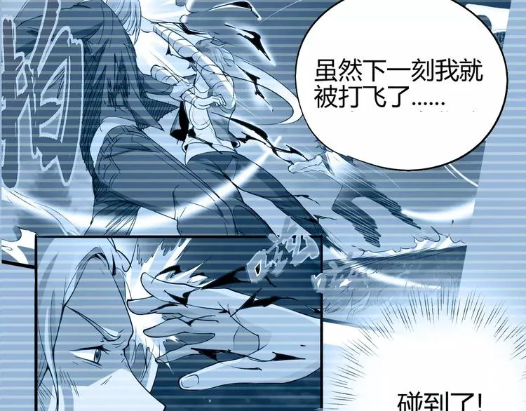 第55话 摧毁 第45页