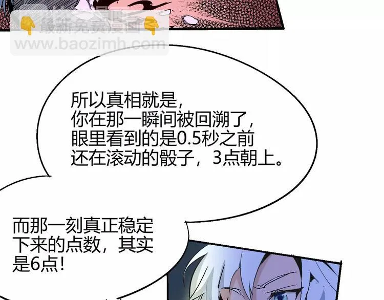 第55话 摧毁 第54页