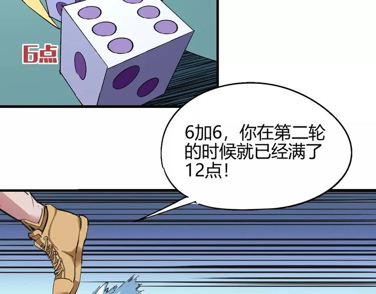第55话 摧毁 第56页