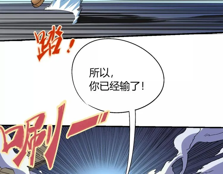第55话 摧毁 第57页