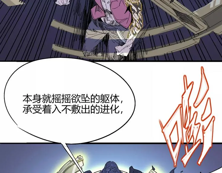 第55话 摧毁 第59页
