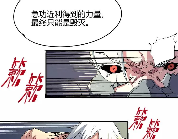 第55话 摧毁 第61页