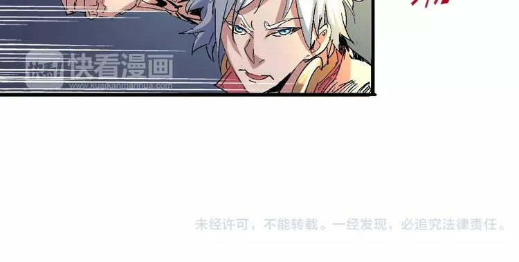 第55话 摧毁 第62页