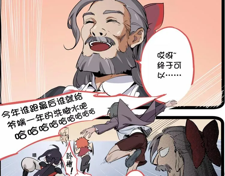 第55话 摧毁 第64页