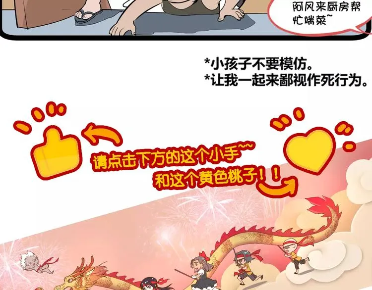 第55话 摧毁 第66页