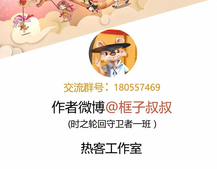 第55话 摧毁 第67页