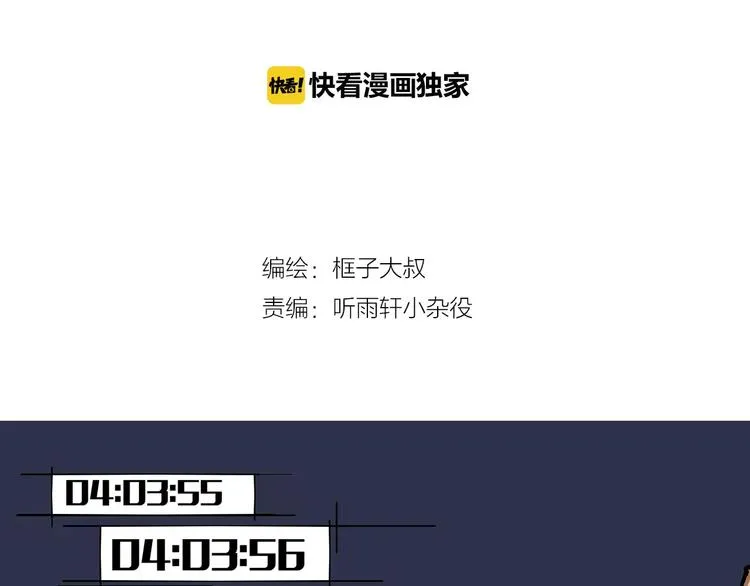 第56话 兴奋 第2页