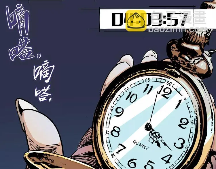 第56话 兴奋 第3页