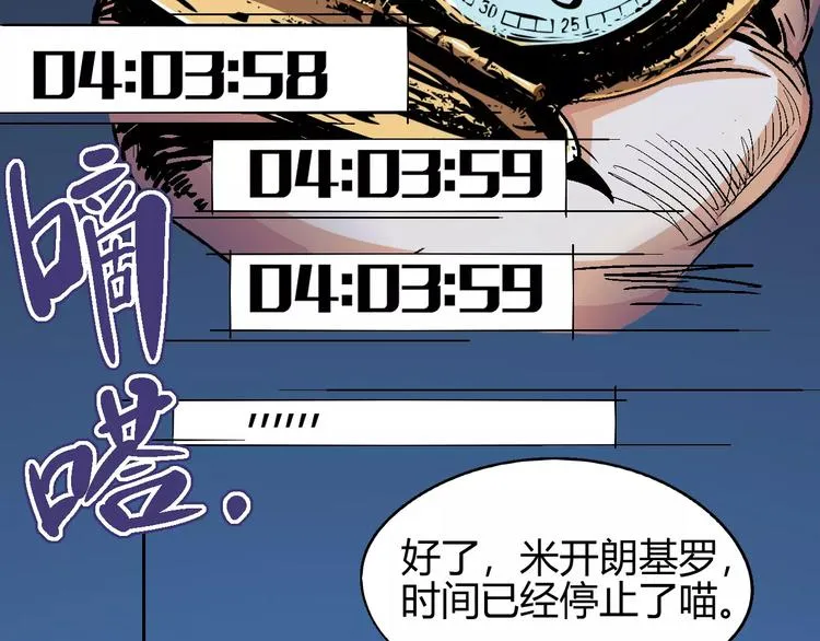 第56话 兴奋 第4页