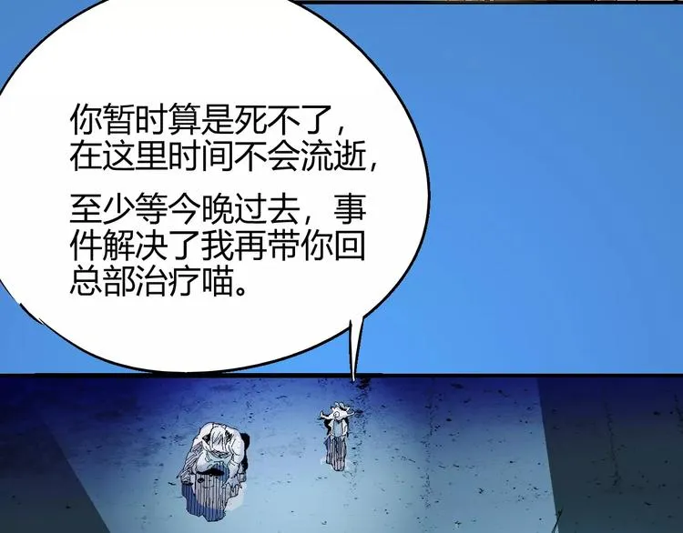 第56话 兴奋 第6页