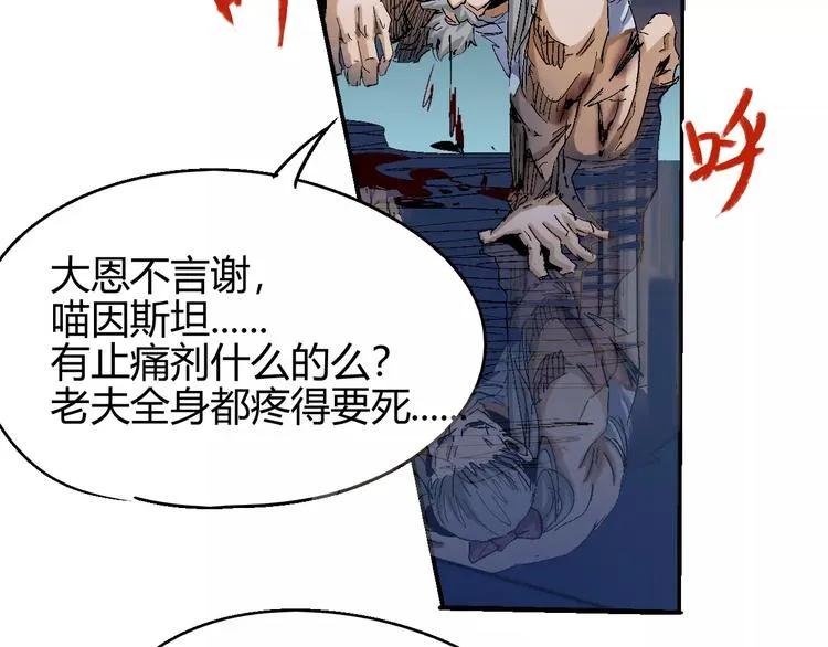 第56话 兴奋 第8页