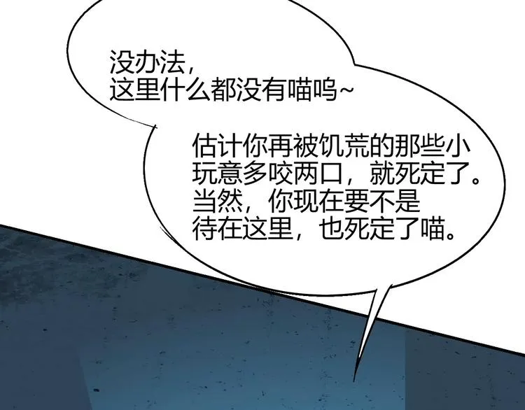 第56话 兴奋 第9页