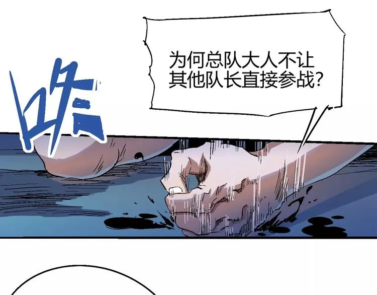 第56话 兴奋 第13页