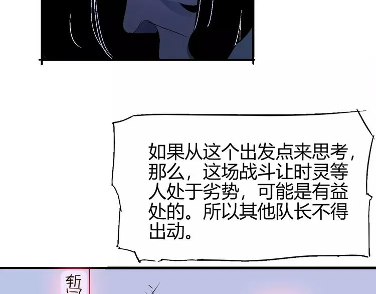 第56话 兴奋 第23页