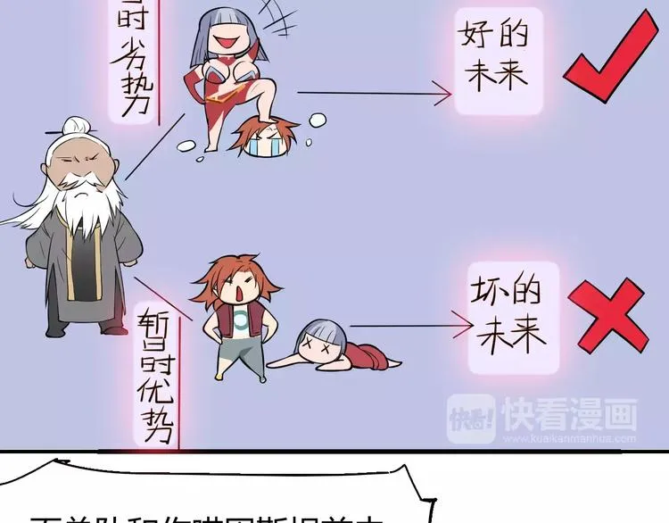 第56话 兴奋 第24页