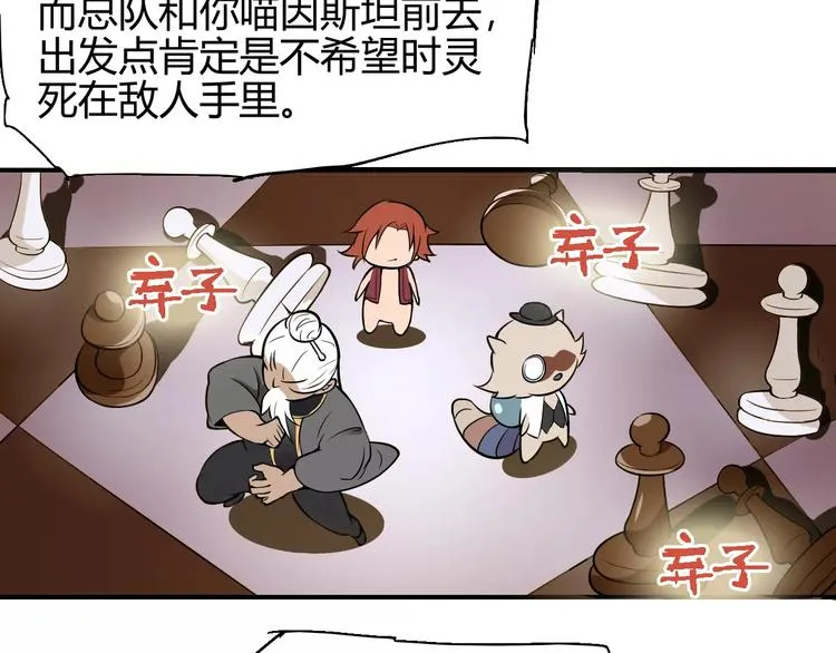 第56话 兴奋 第25页