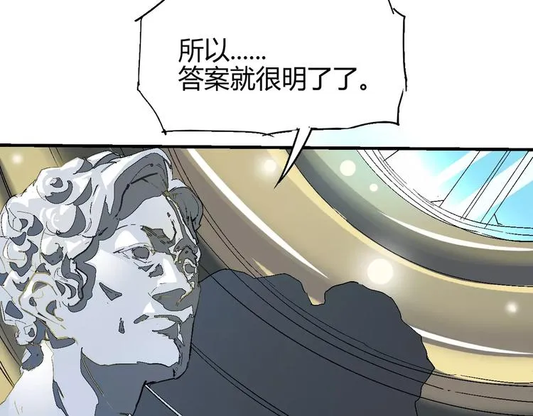 第56话 兴奋 第26页