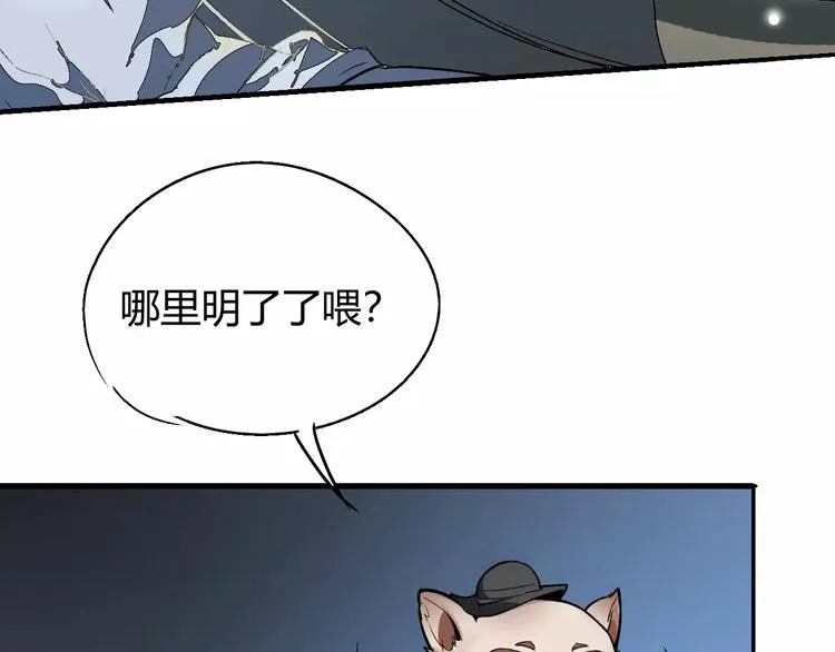 第56话 兴奋 第27页