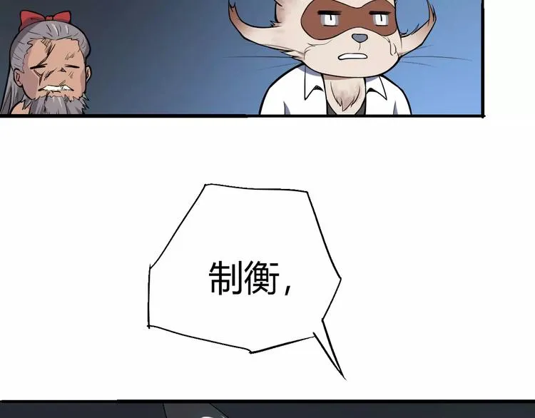 第56话 兴奋 第28页