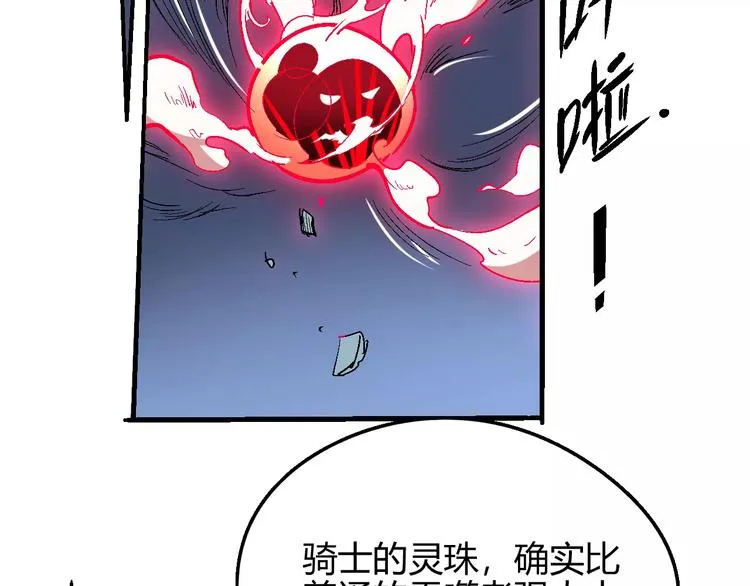 第56话 兴奋 第35页
