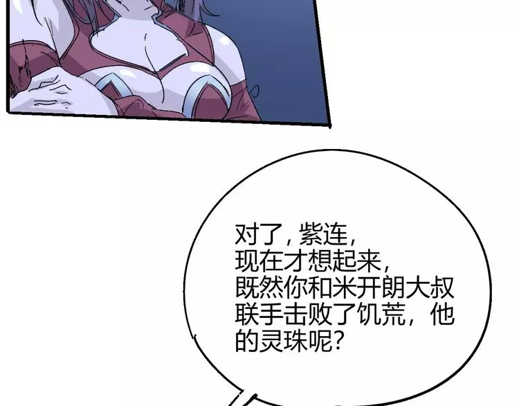 第56话 兴奋 第43页
