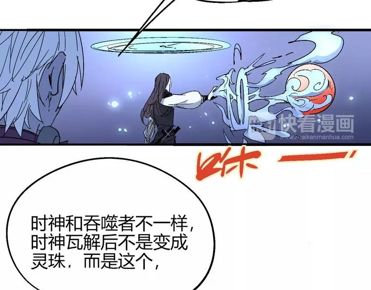 第56话 兴奋 第44页