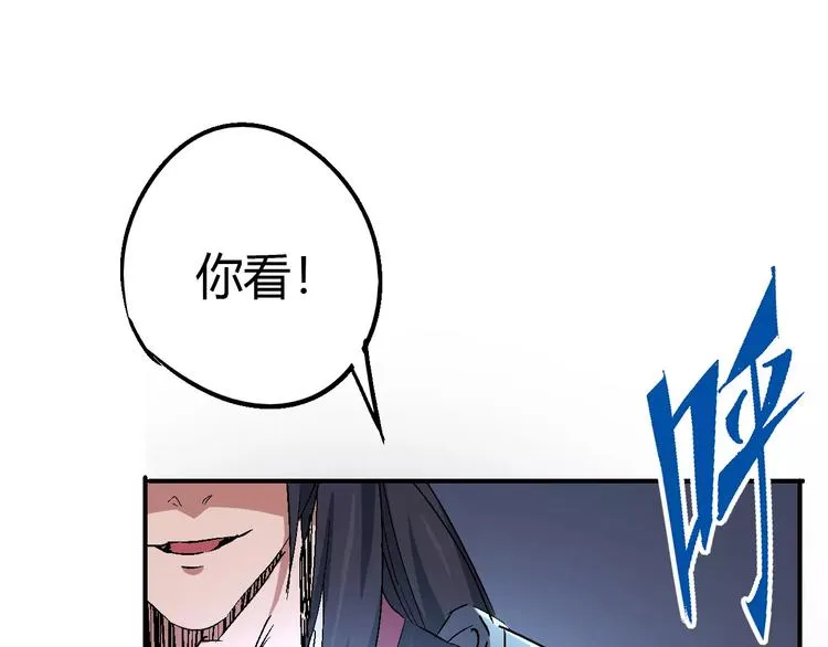第56话 兴奋 第47页