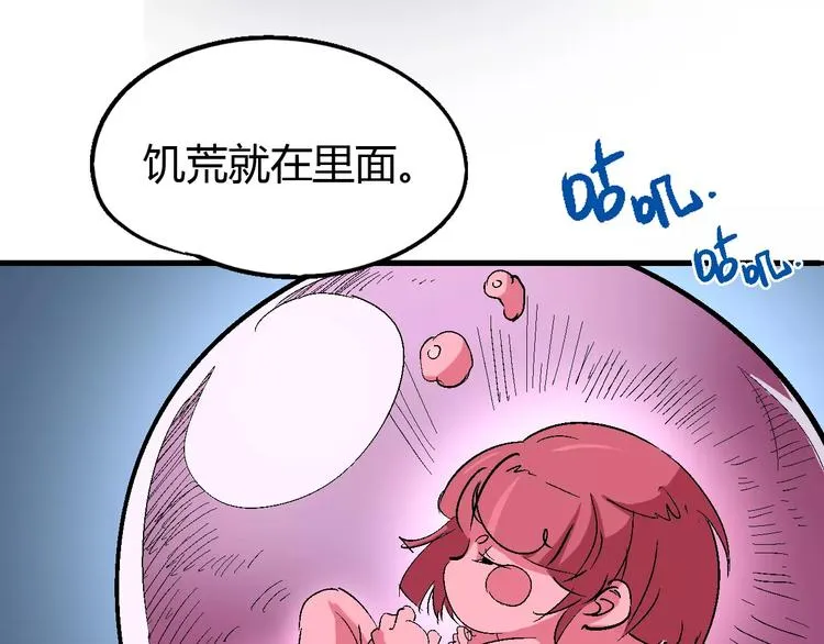 第56话 兴奋 第49页