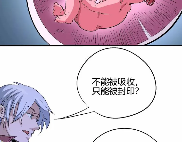 第56话 兴奋 第50页