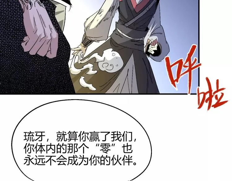 第56话 兴奋 第52页