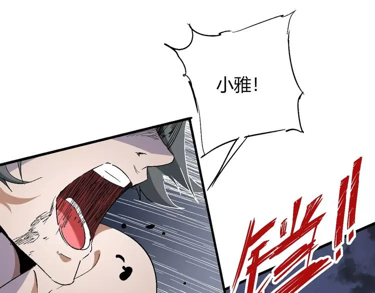 第56话 兴奋 第62页