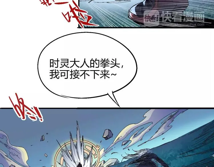 第56话 兴奋 第72页