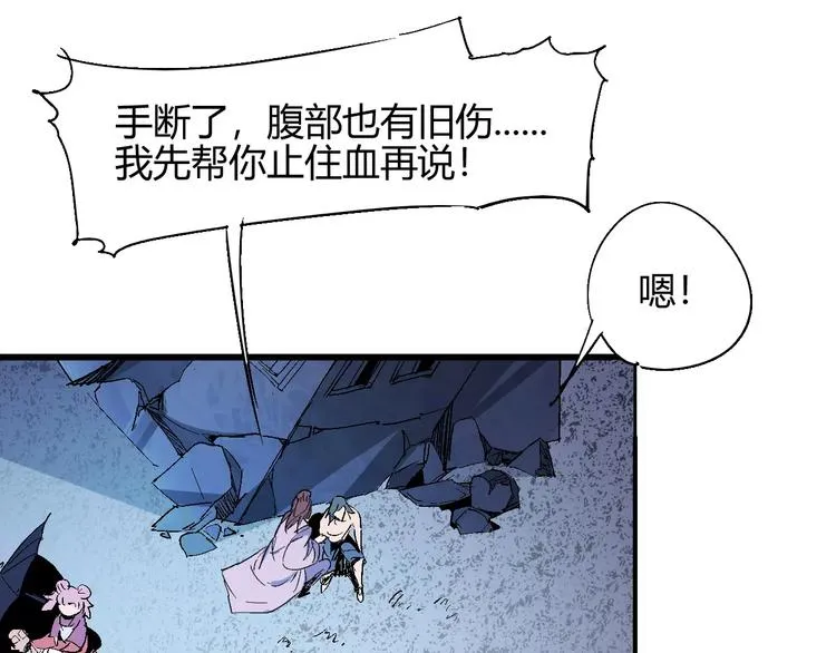 第56话 兴奋 第74页