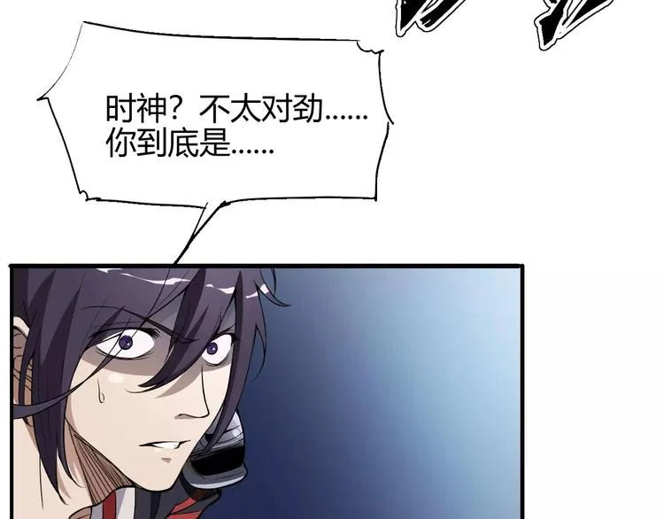 第56话 兴奋 第79页
