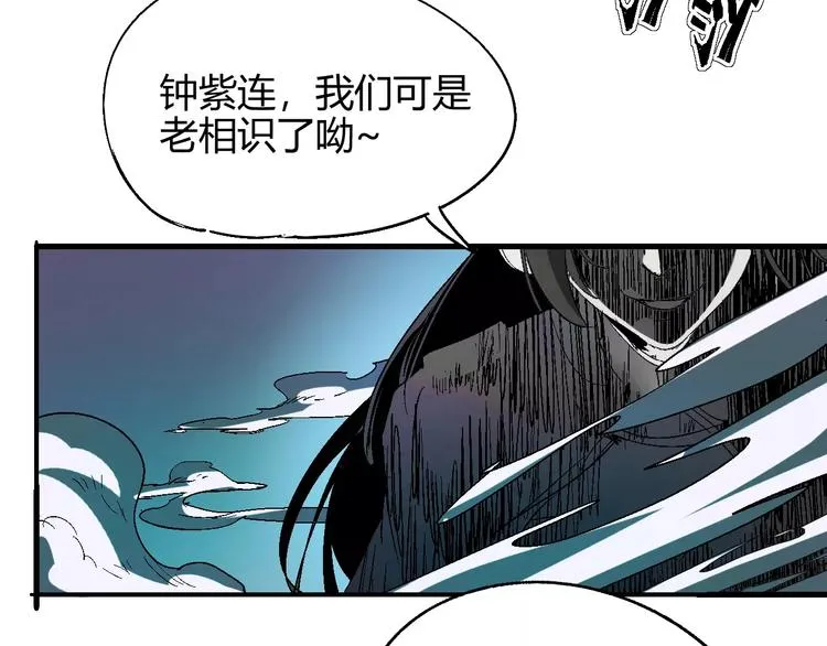第56话 兴奋 第81页