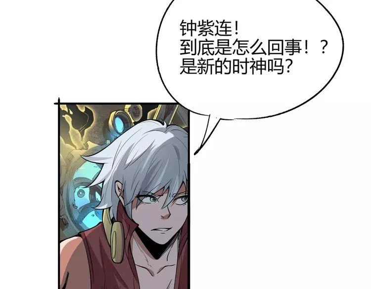 第56话 兴奋 第82页