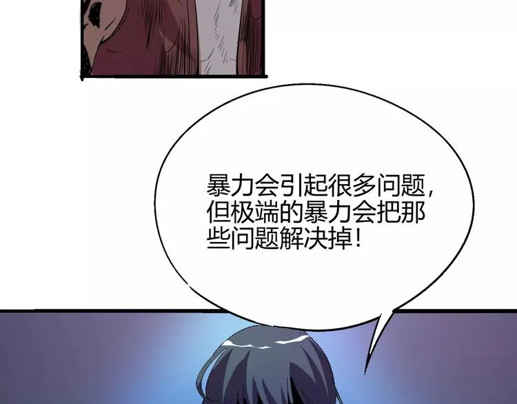 第56话 兴奋 第83页