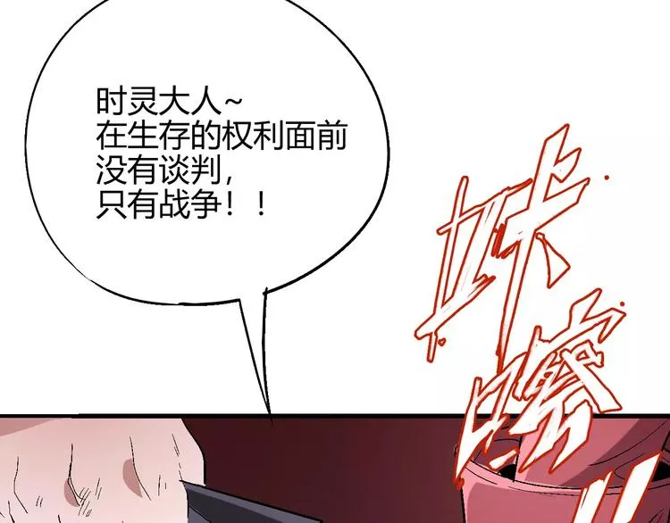 第56话 兴奋 第88页