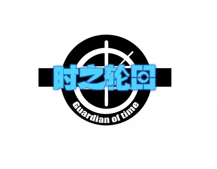第57话 战争 第1页